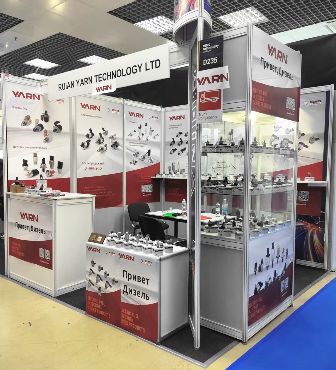 MIMS Automobility Moscow 2025